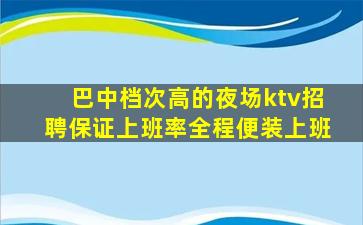 葫芦岛酒吧招聘